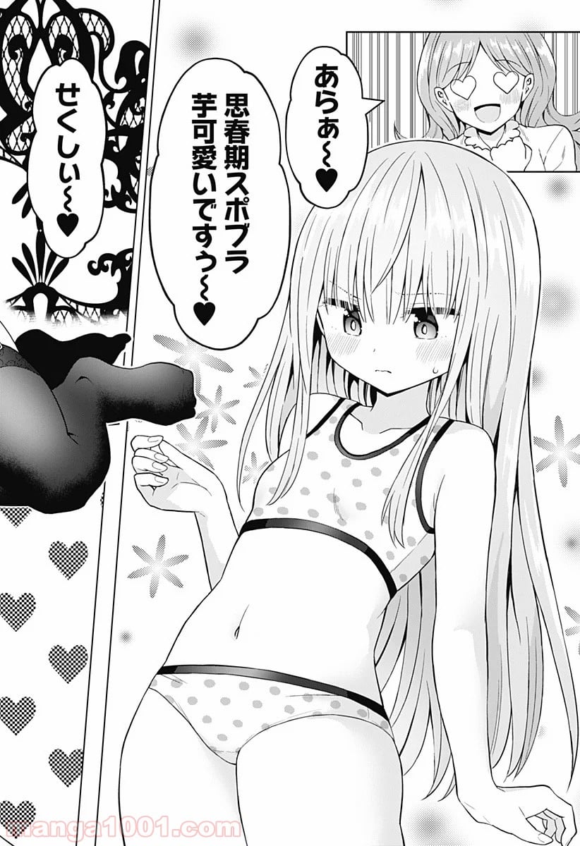 早乙女姉妹は漫画のためなら!? 第64話 - Trang 12