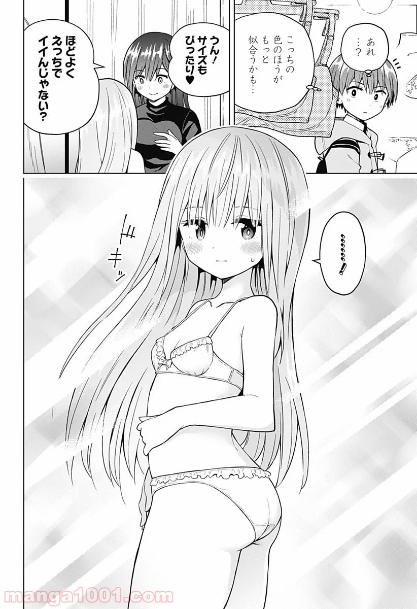 早乙女姉妹は漫画のためなら!? 第64話 - Trang 18