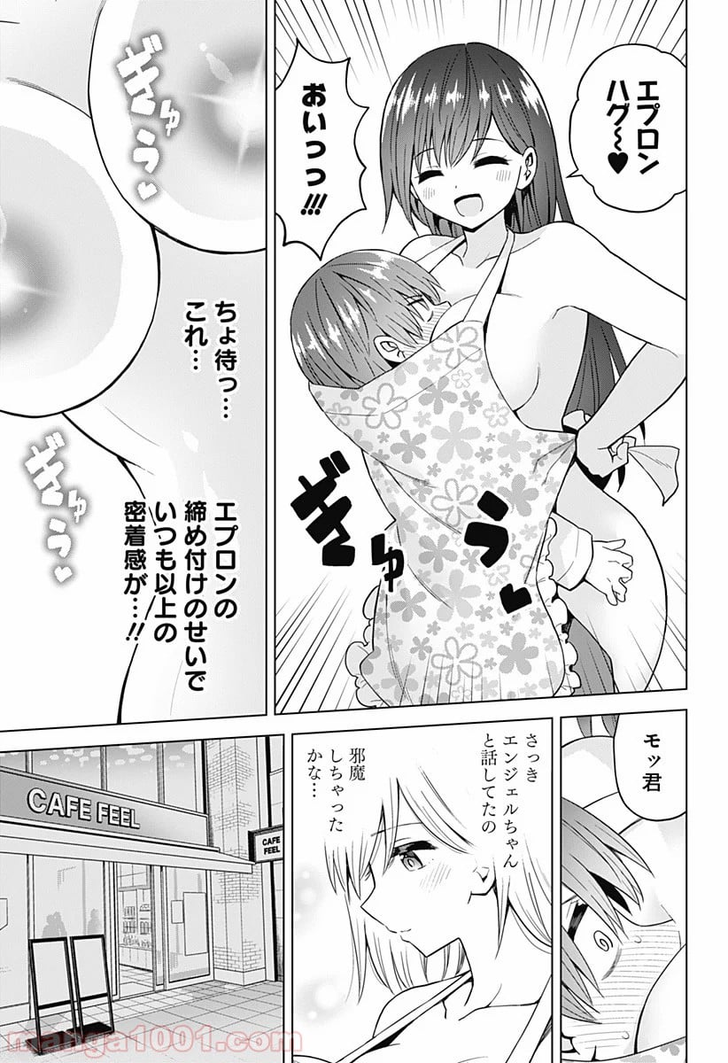 早乙女姉妹は漫画のためなら!? 第66話 - Trang 13