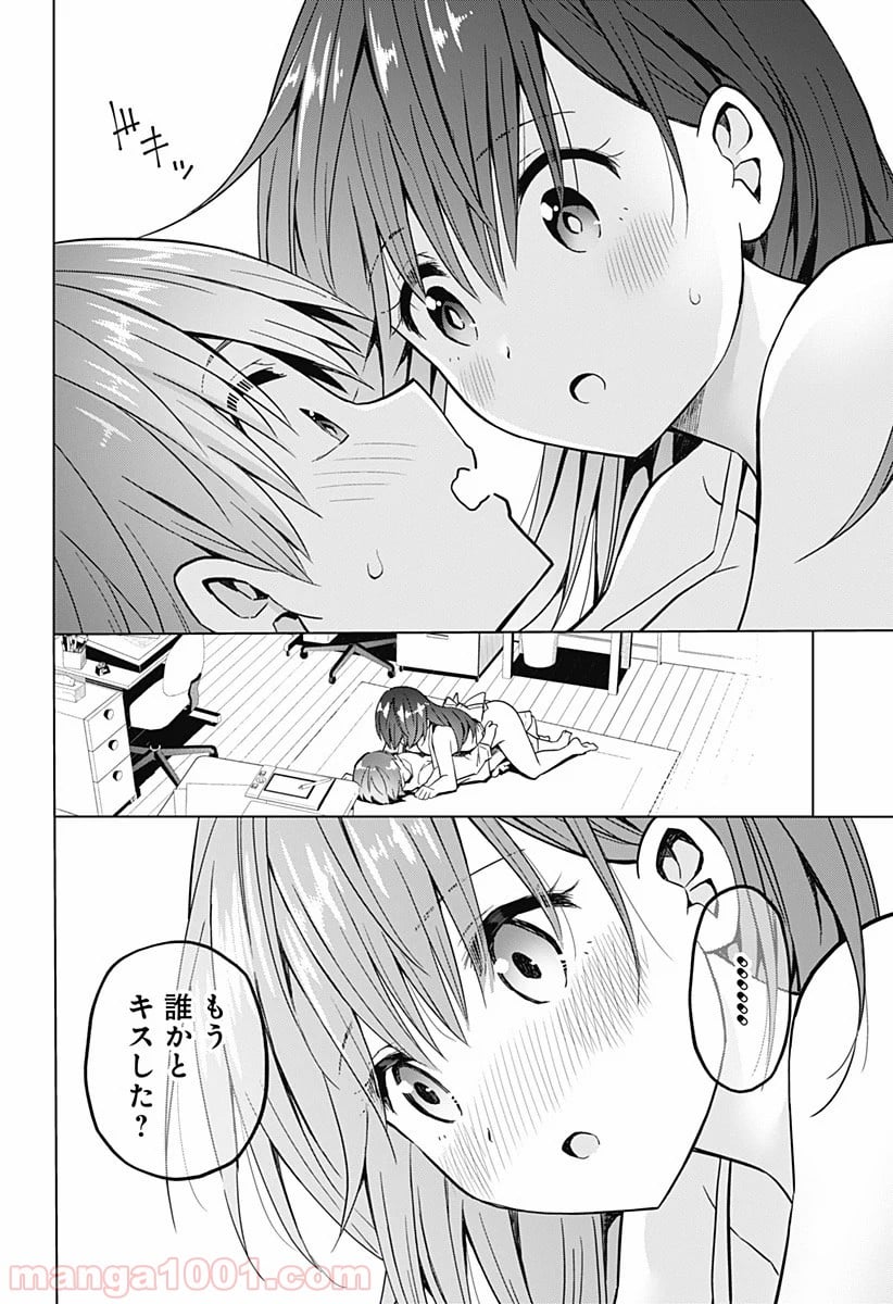 早乙女姉妹は漫画のためなら!? 第66話 - Trang 16