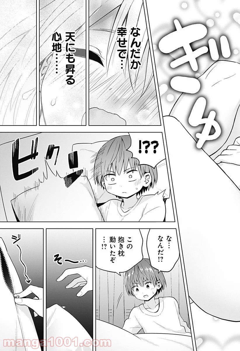早乙女姉妹は漫画のためなら!? 第67.5話 - Trang 7