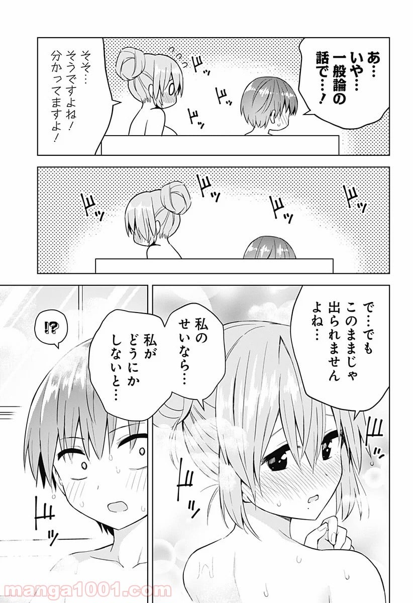 早乙女姉妹は漫画のためなら!? 第71話 - Trang 11
