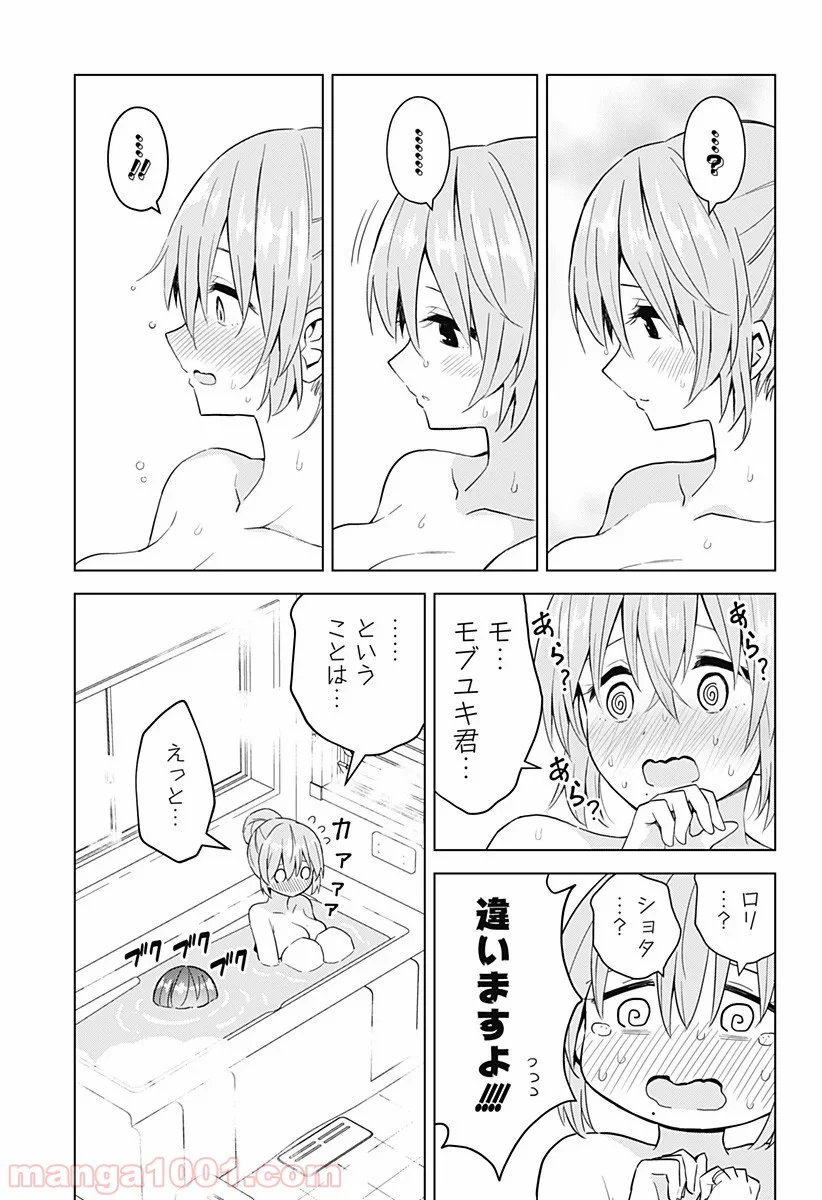 早乙女姉妹は漫画のためなら!? 第71話 - Trang 9