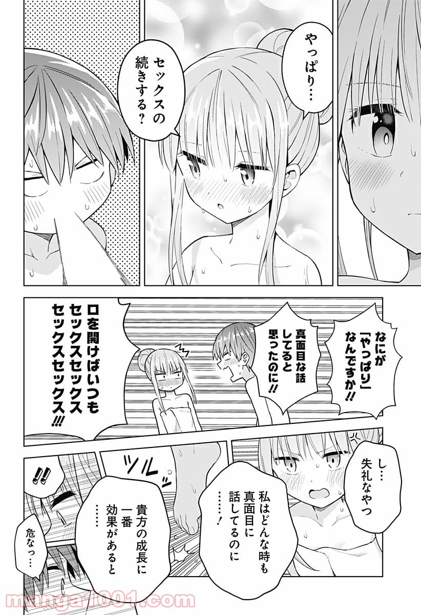 早乙女姉妹は漫画のためなら!? 第75話 - Trang 14
