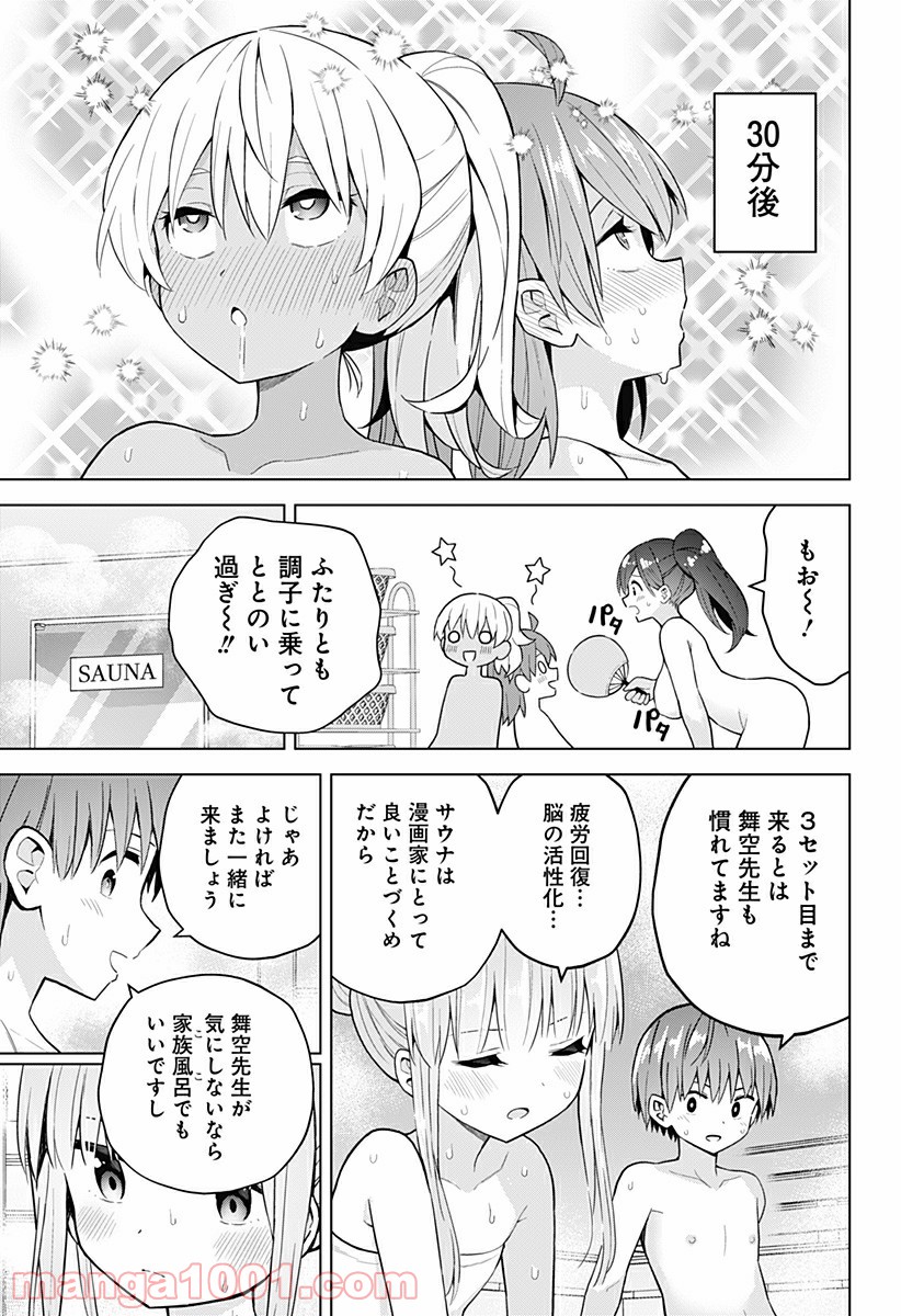 早乙女姉妹は漫画のためなら!? 第75話 - Trang 9