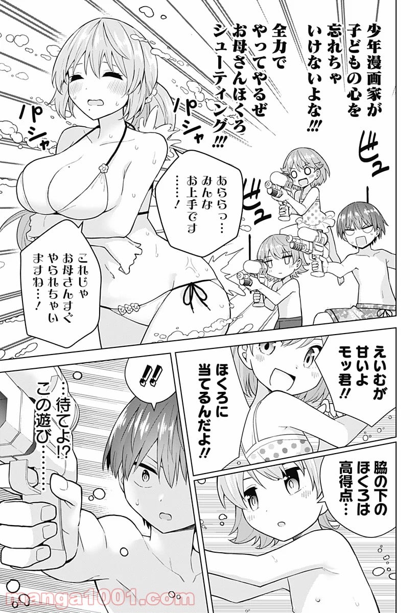 早乙女姉妹は漫画のためなら!? 第77話 - Trang 11