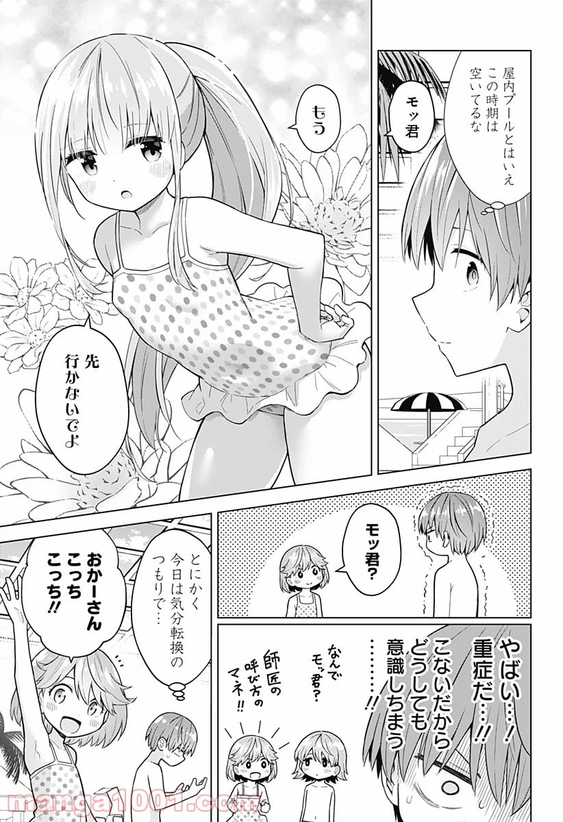 早乙女姉妹は漫画のためなら!? 第77話 - Trang 3