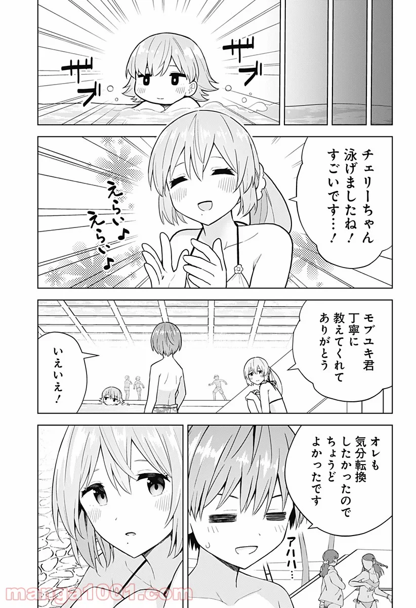 早乙女姉妹は漫画のためなら!? 第77話 - Trang 7