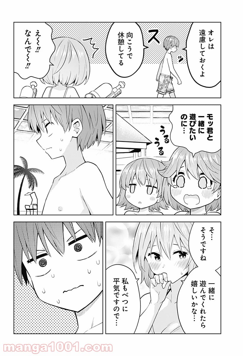 早乙女姉妹は漫画のためなら!? 第77話 - Trang 10