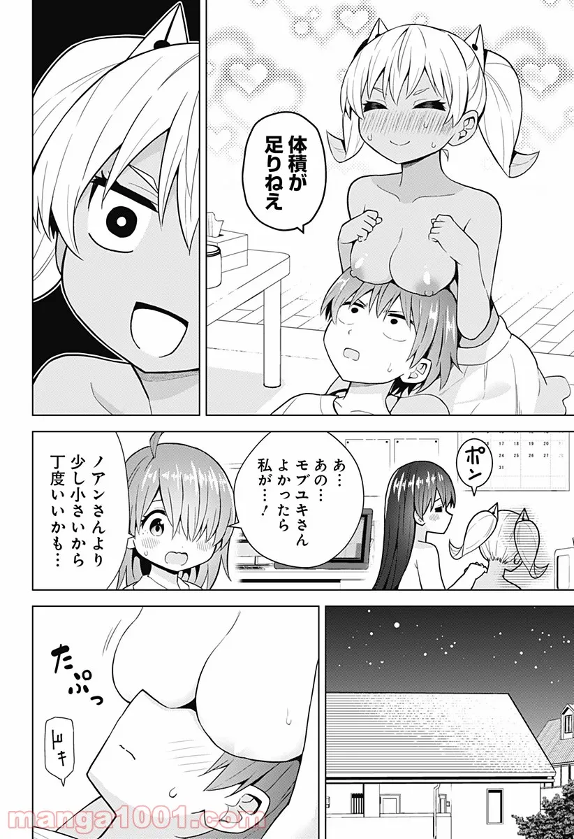 早乙女姉妹は漫画のためなら!? 第77.5話 - Trang 4