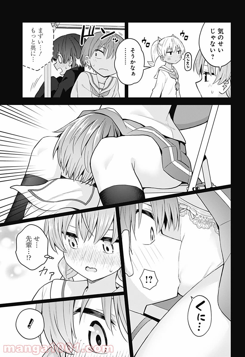 早乙女姉妹は漫画のためなら!? 第80話 - Trang 13