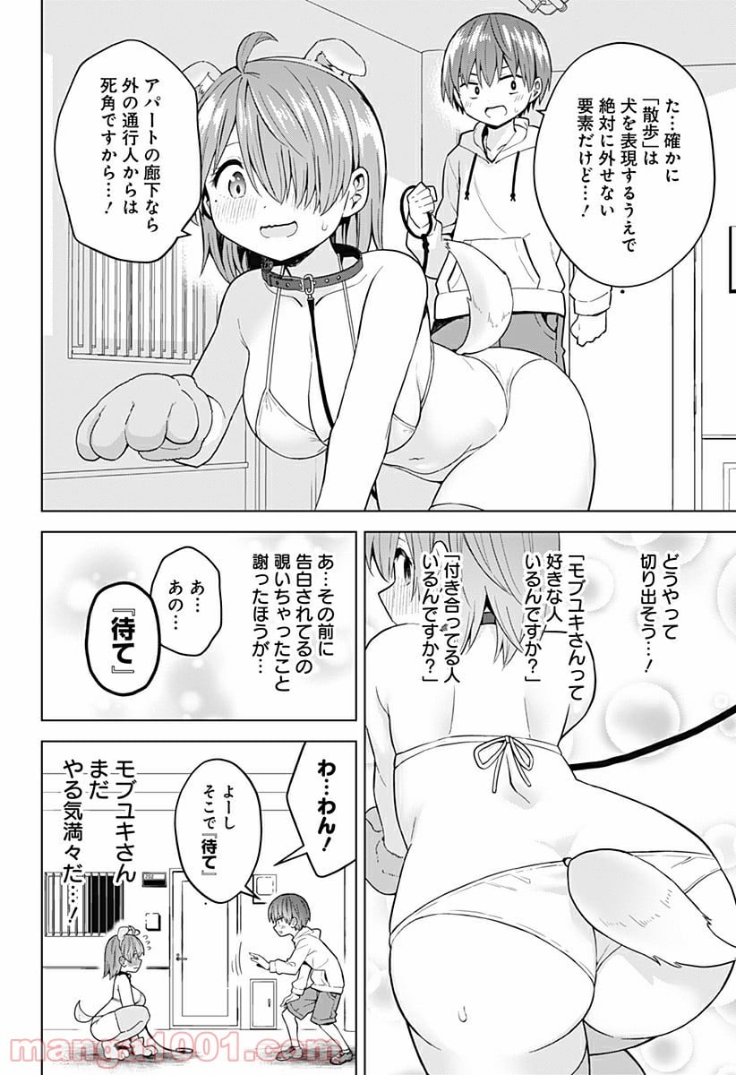 早乙女姉妹は漫画のためなら!? 第81話 - Trang 12