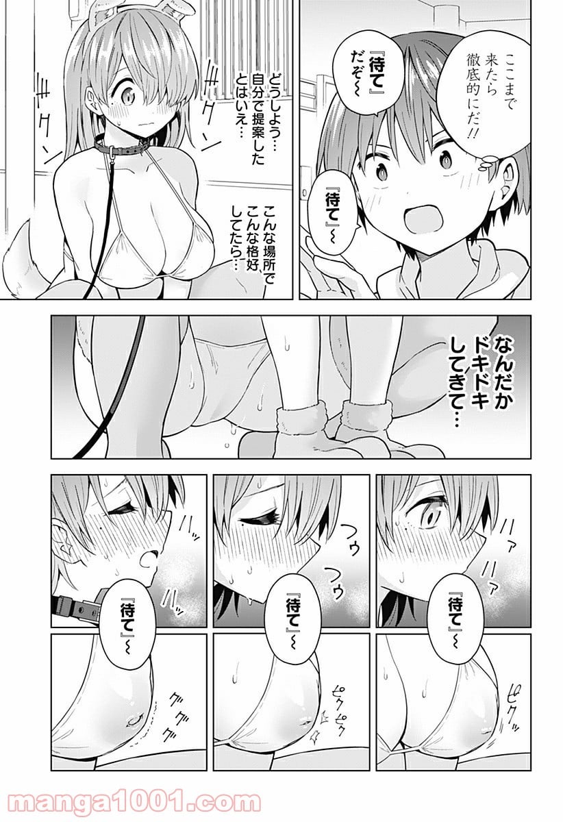 早乙女姉妹は漫画のためなら!? 第81話 - Trang 13