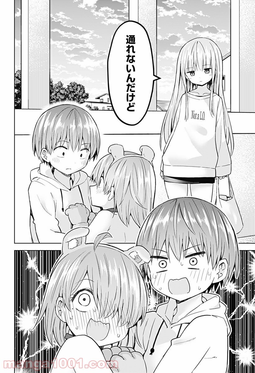 早乙女姉妹は漫画のためなら!? 第81話 - Trang 16