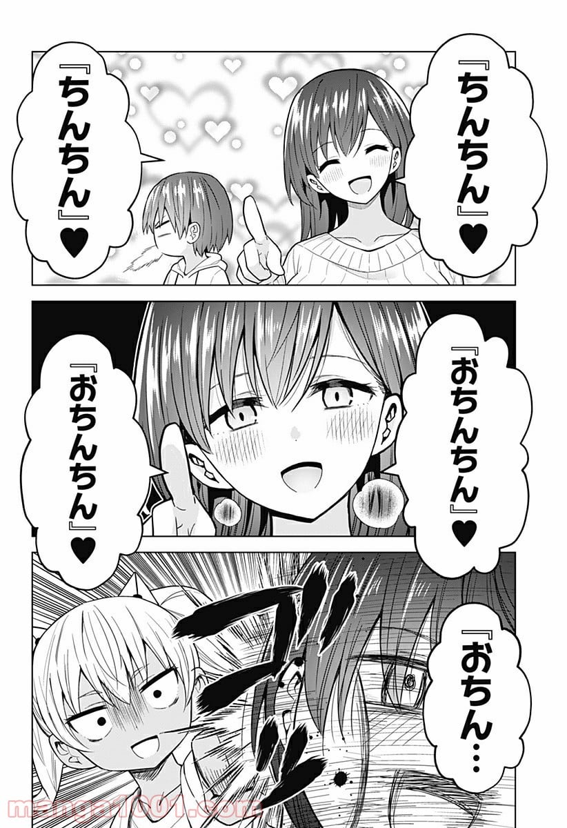 早乙女姉妹は漫画のためなら!? 第81話 - Trang 10