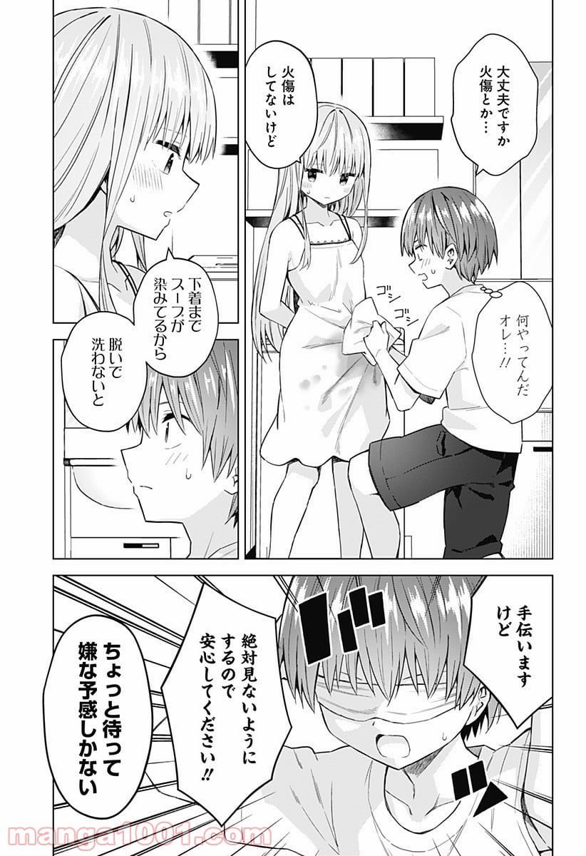 早乙女姉妹は漫画のためなら!? 第85話 - Trang 11