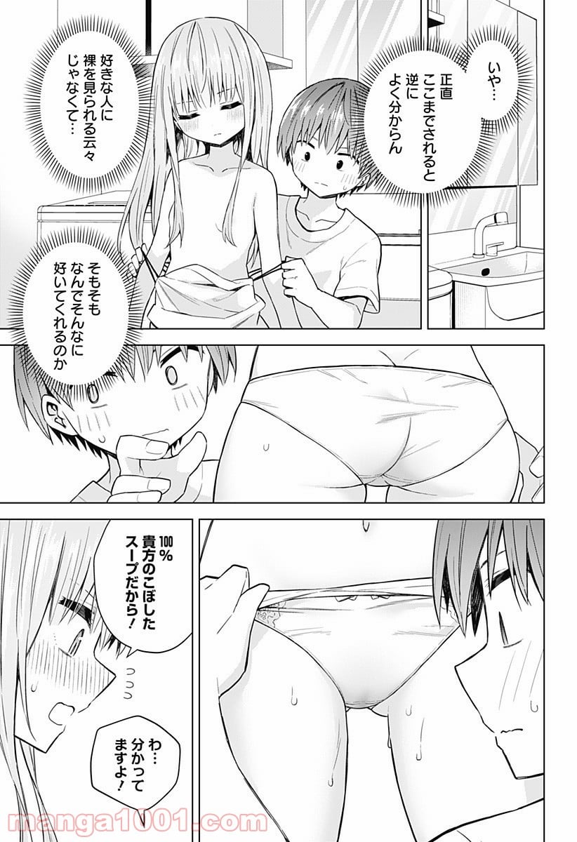 早乙女姉妹は漫画のためなら!? 第85話 - Trang 13