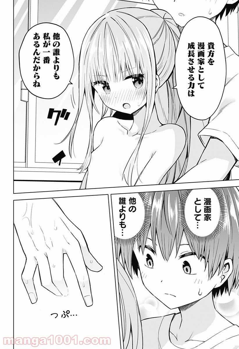 早乙女姉妹は漫画のためなら!? 第85話 - Trang 18