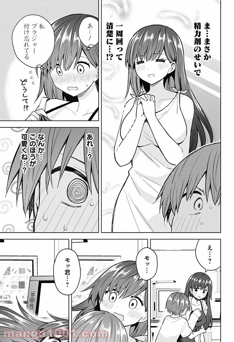 早乙女姉妹は漫画のためなら!? 第87話 - Trang 7