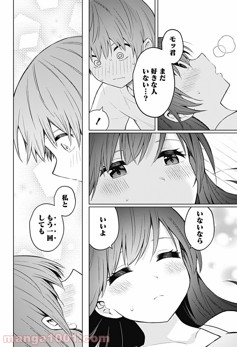 早乙女姉妹は漫画のためなら!? 第87話 - Trang 10