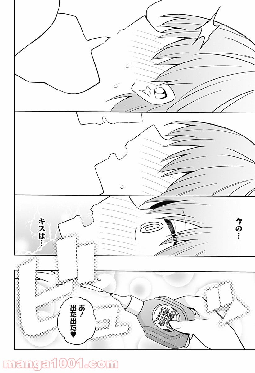 早乙女姉妹は漫画のためなら!? 第90話 - Trang 18