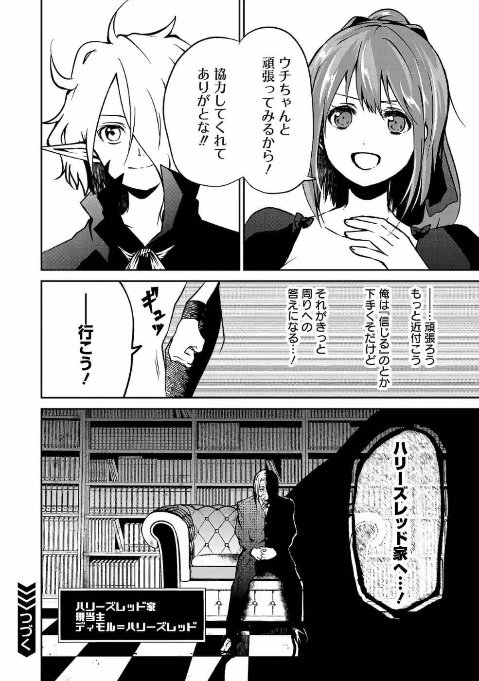 異世界で神様になったので、だいたい何でもできる!! - 第27話 - Page 14