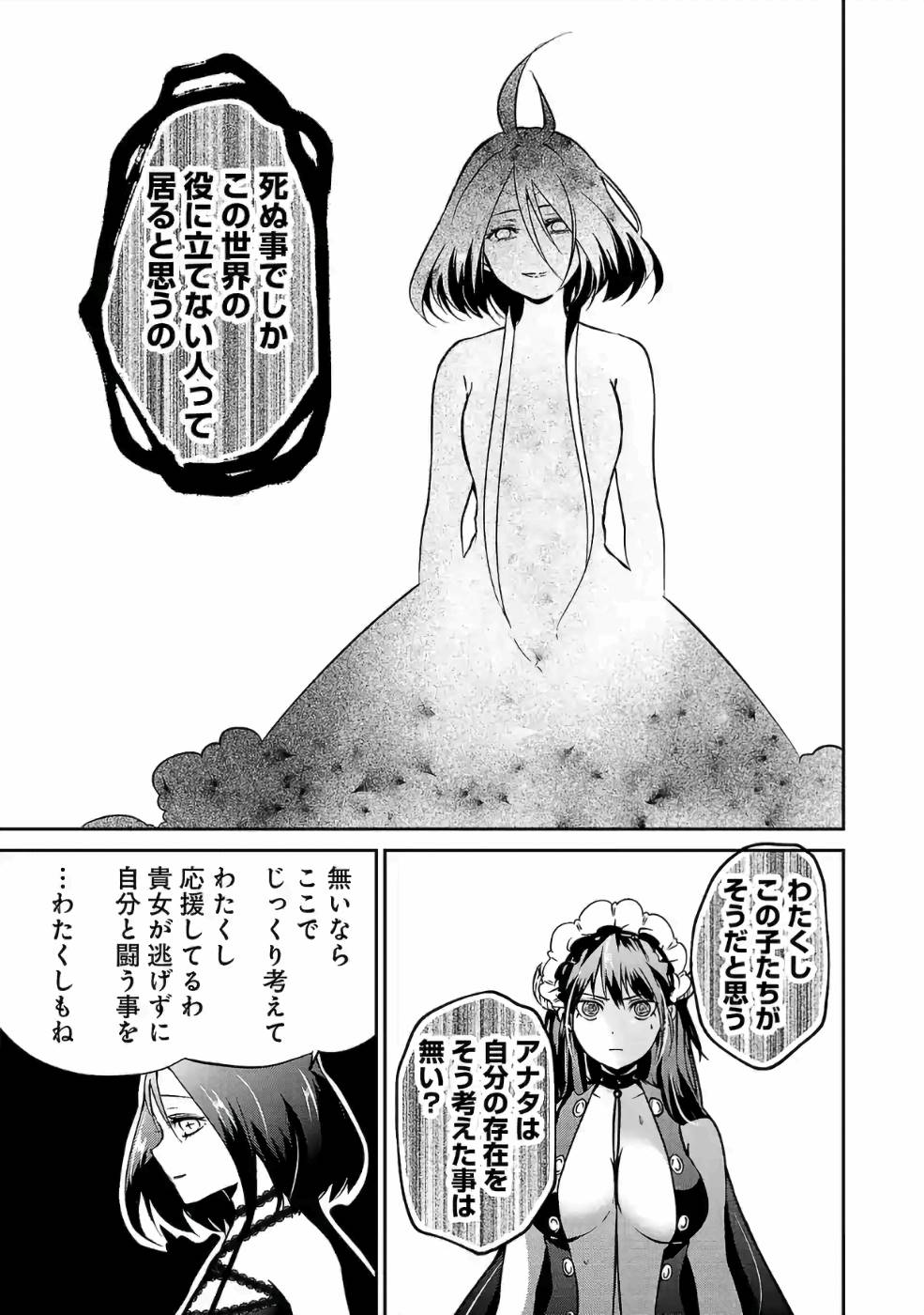 異世界で神様になったので、だいたい何でもできる!! - 第27話 - Page 9