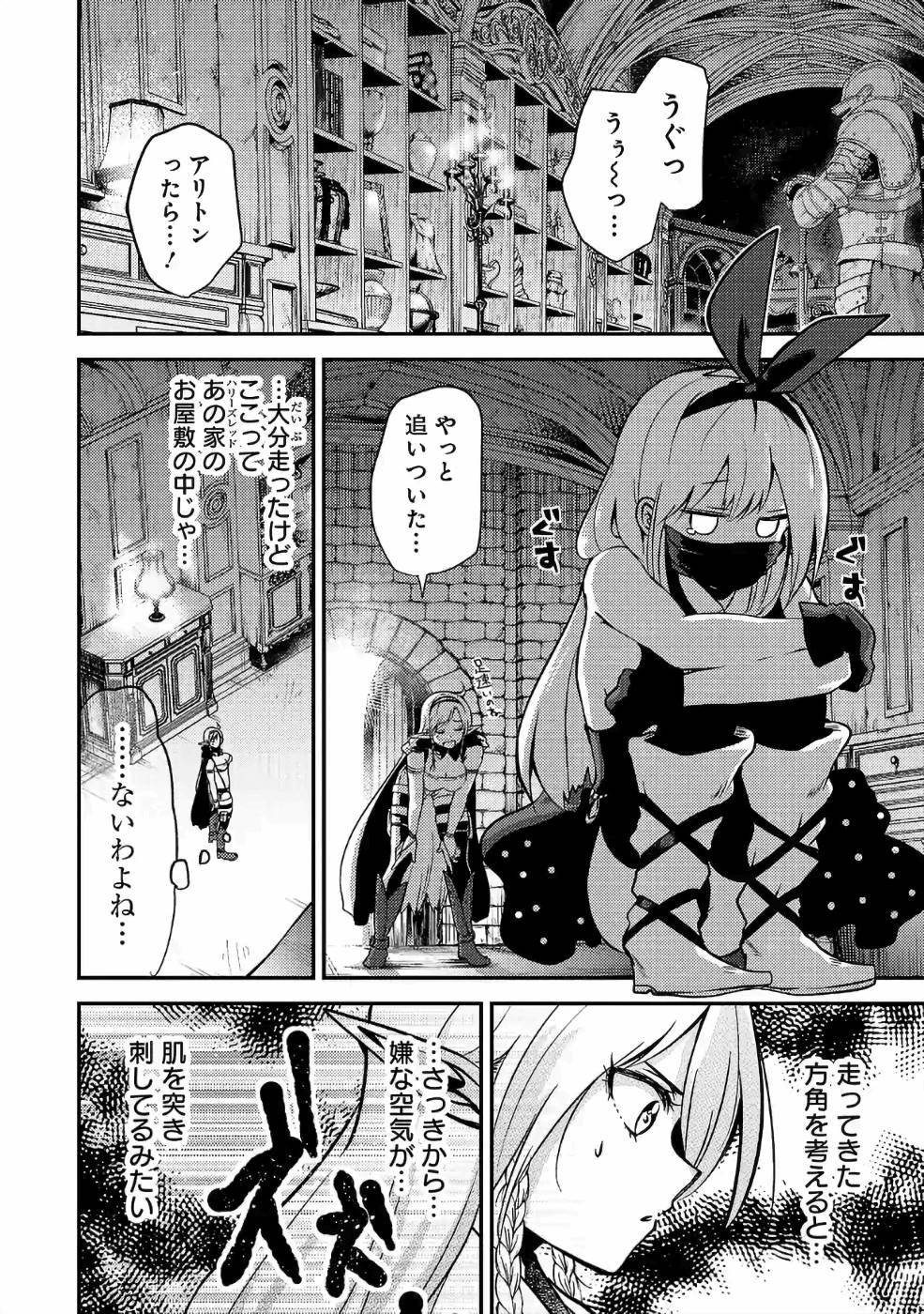 異世界で神様になったので、だいたい何でもできる!! - 第33話 - Page 10