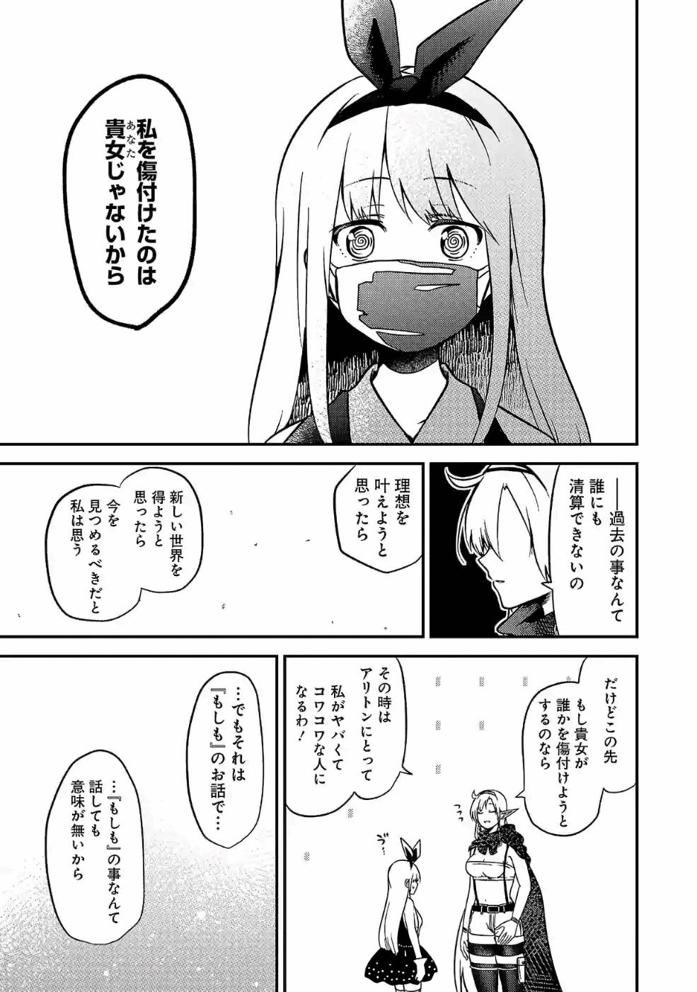 異世界で神様になったので、だいたい何でもできる!! - 第38話 - Page 5