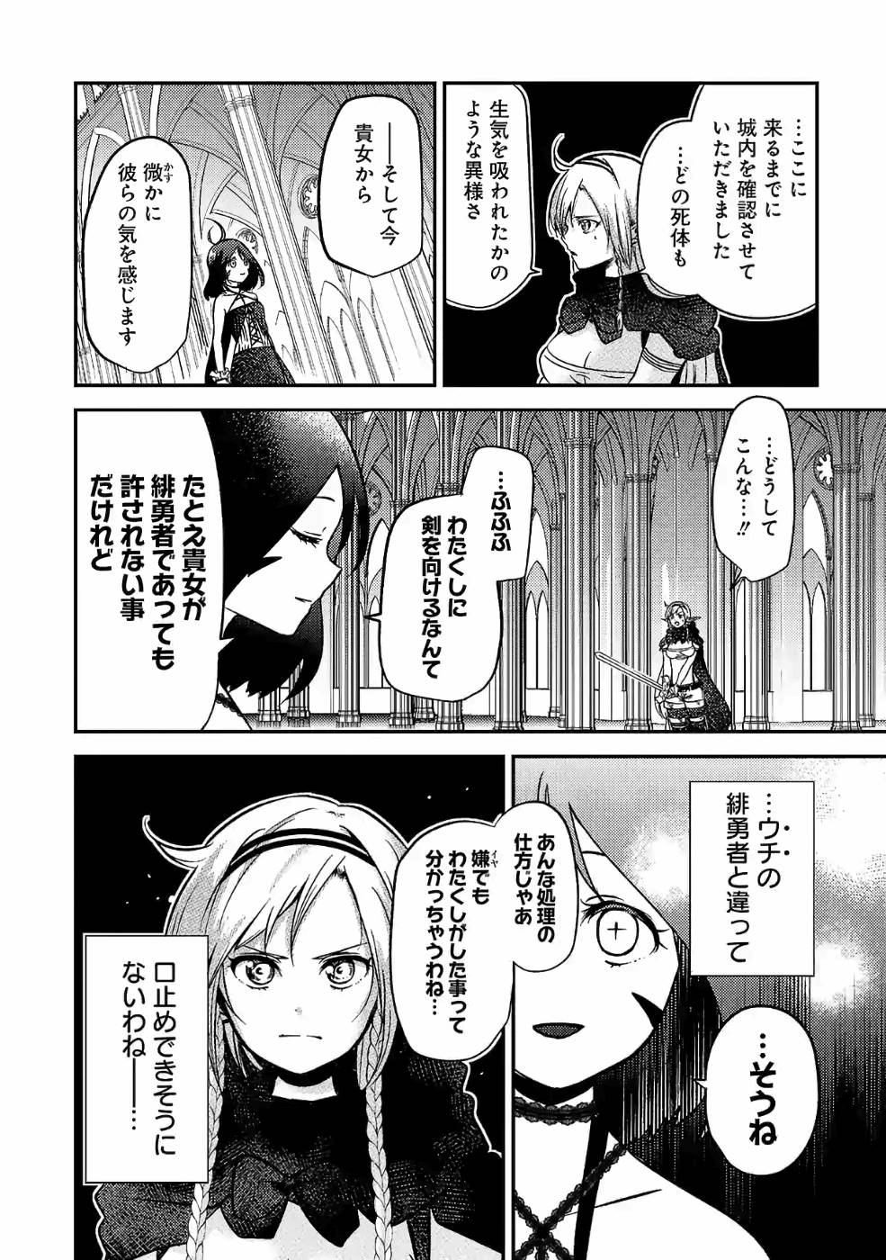 異世界で神様になったので、だいたい何でもできる!! - 第39話 - Page 4