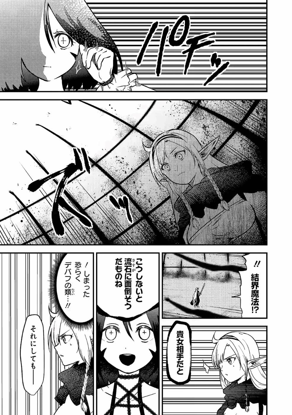 異世界で神様になったので、だいたい何でもできる!! - 第39話 - Page 5