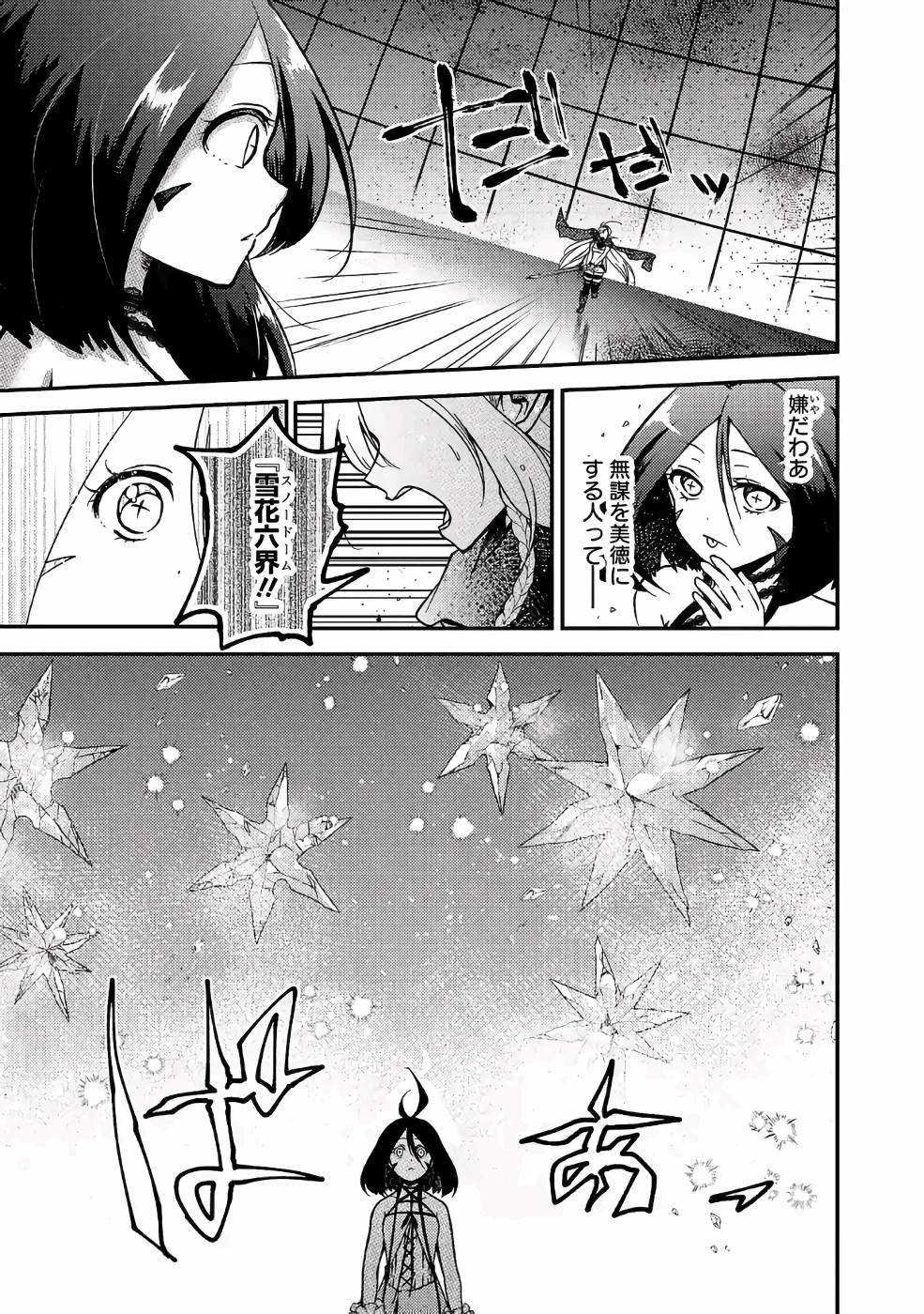 異世界で神様になったので、だいたい何でもできる!! - 第40話 - Page 7