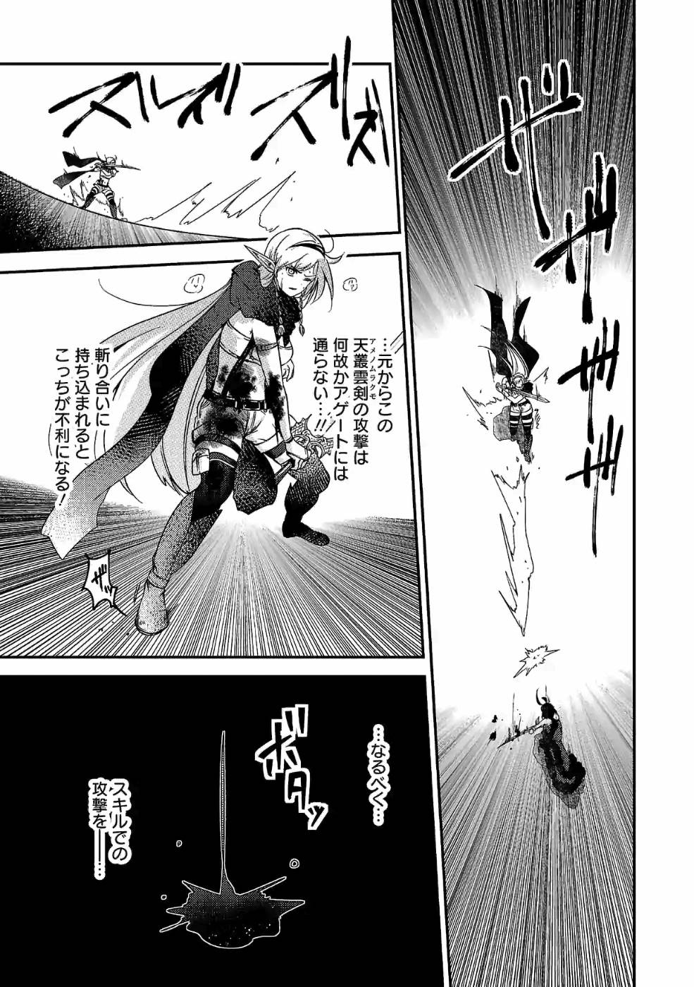 異世界で神様になったので、だいたい何でもできる!! - 第41話 - Page 7