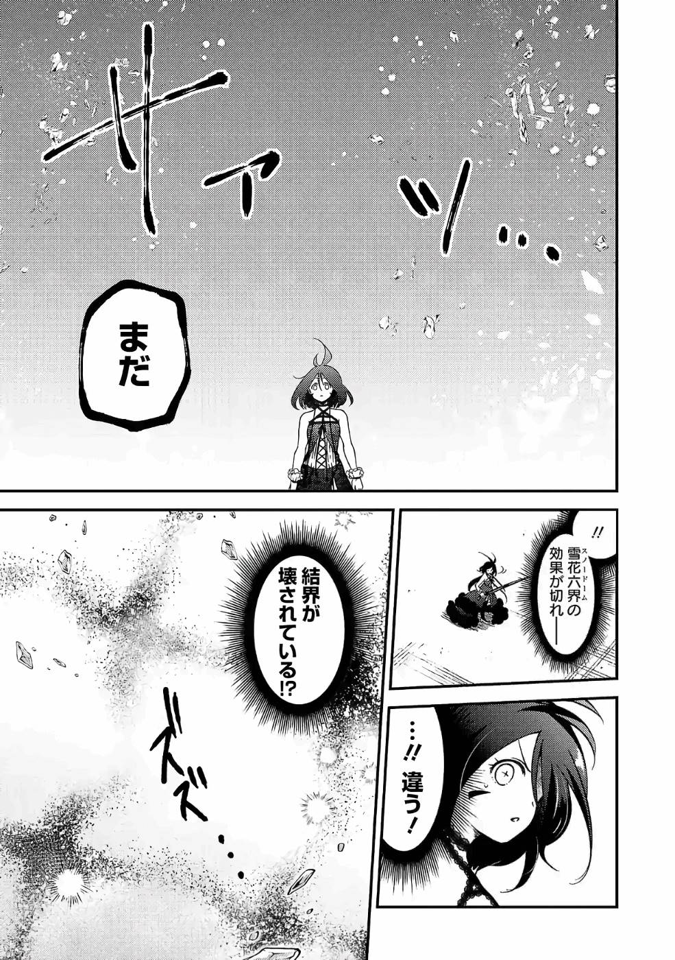 異世界で神様になったので、だいたい何でもできる!! - 第42話 - Page 7