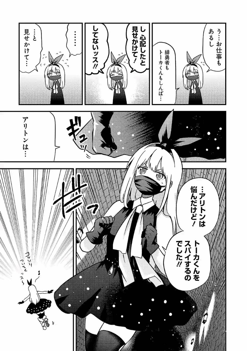 異世界で神様になったので、だいたい何でもできる!! - 第43話 - Page 5