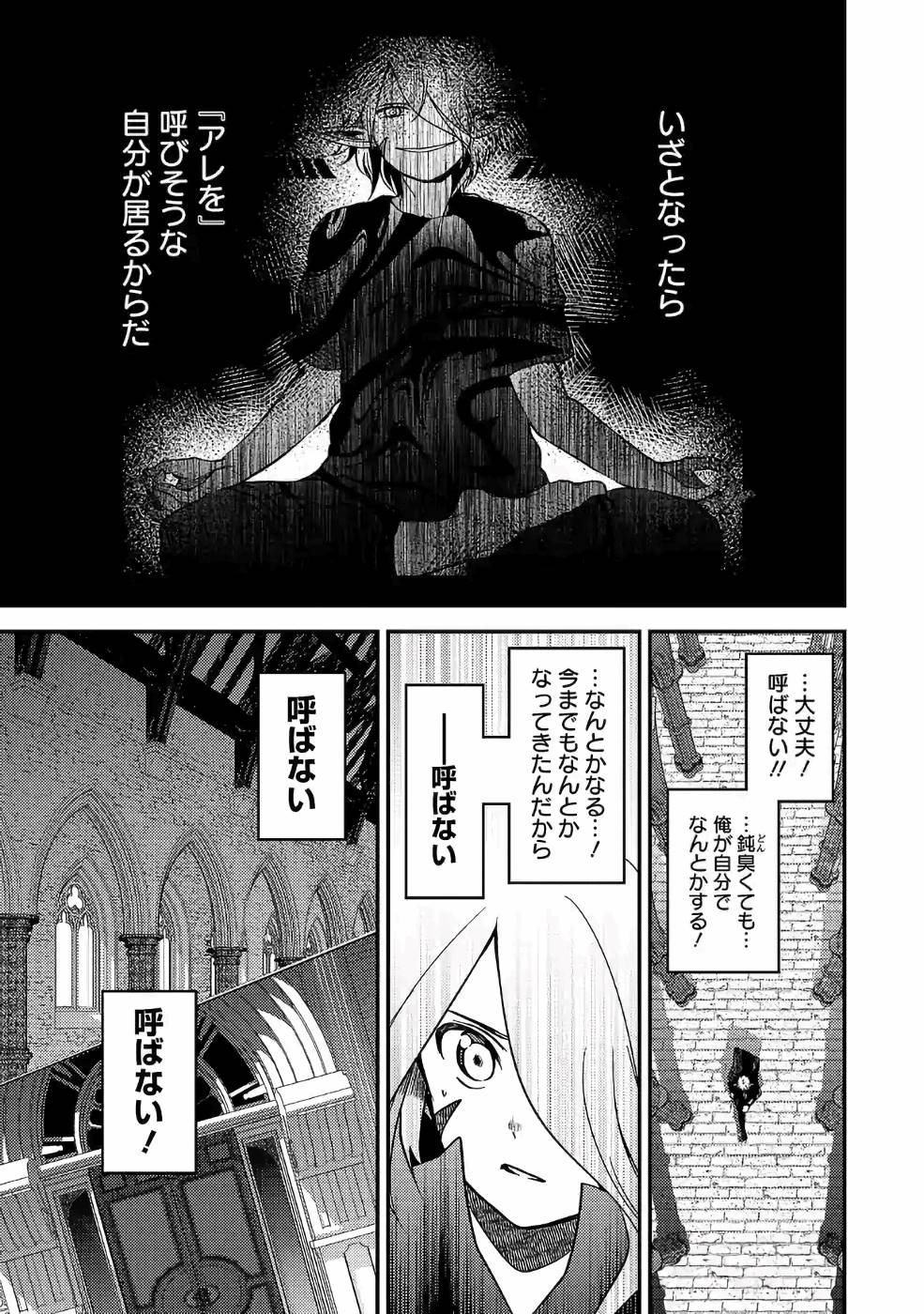 異世界で神様になったので、だいたい何でもできる!! - 第43話 - Page 7