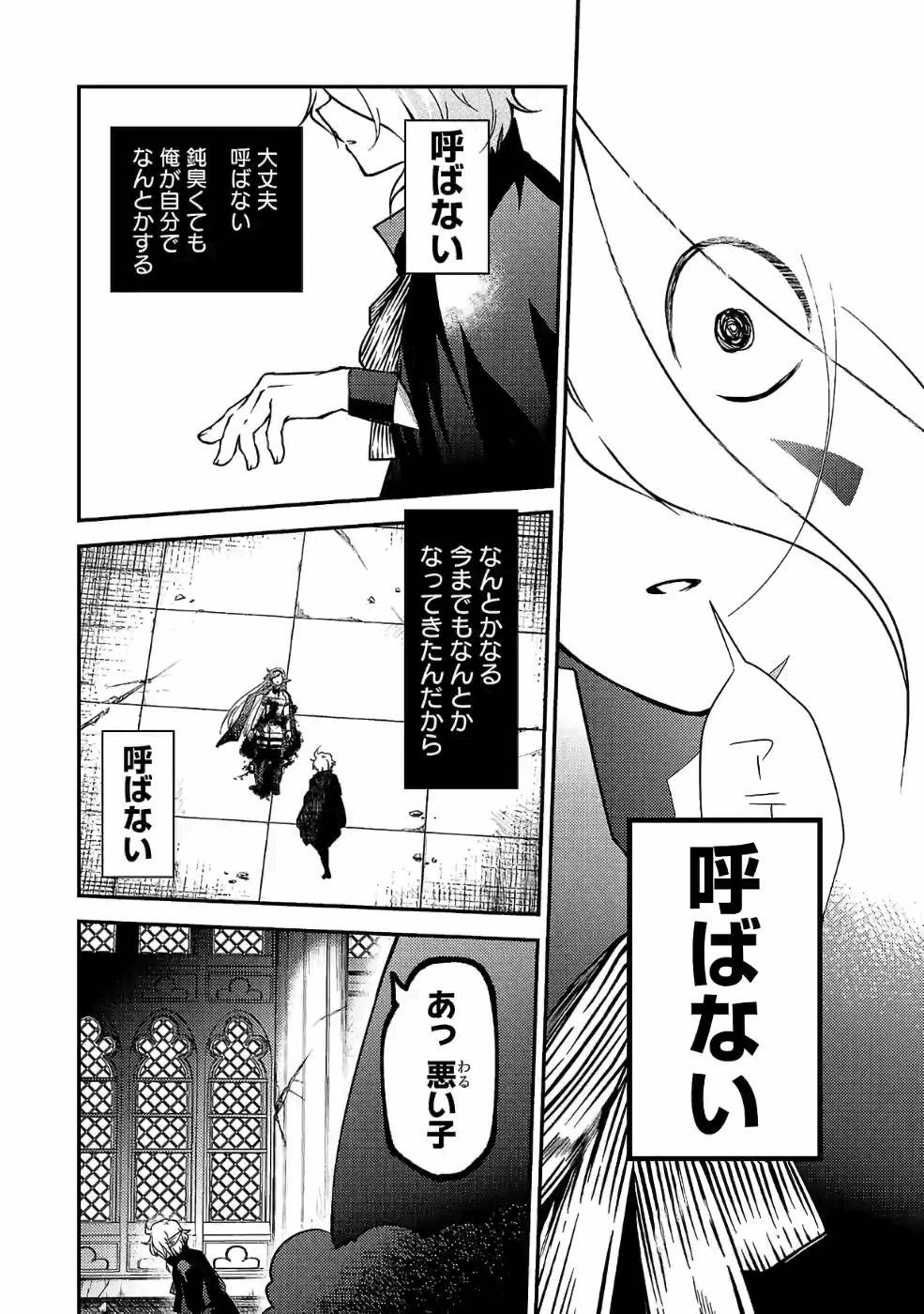 異世界で神様になったので、だいたい何でもできる!! - 第43話 - Page 10