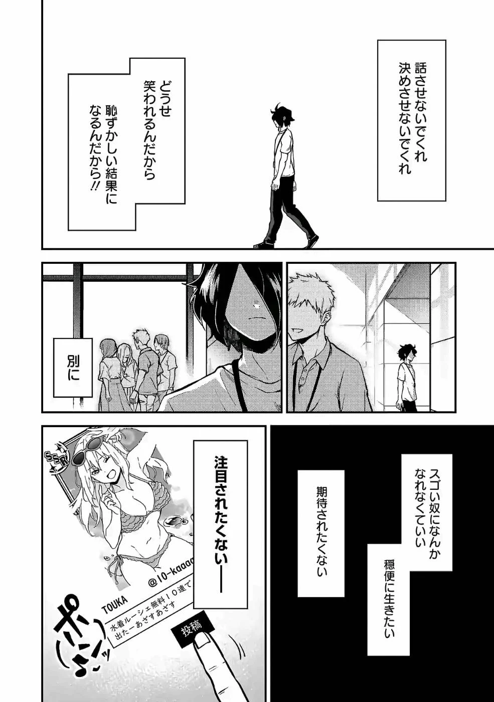 異世界で神様になったので、だいたい何でもできる!! - 第44話 - Page 2