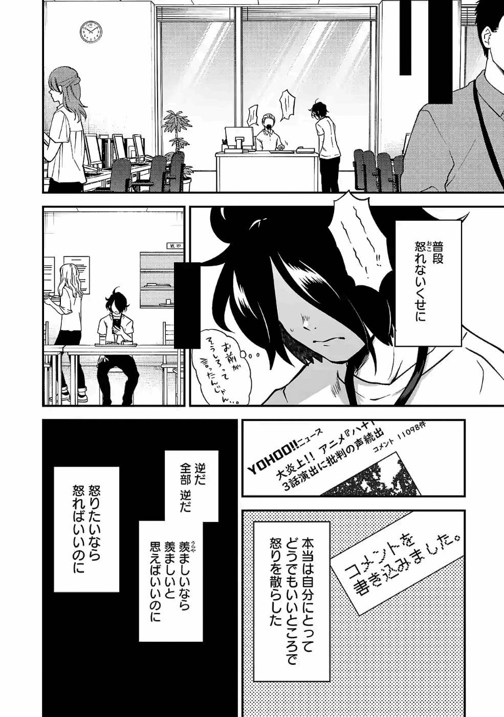 異世界で神様になったので、だいたい何でもできる!! - 第44話 - Page 4