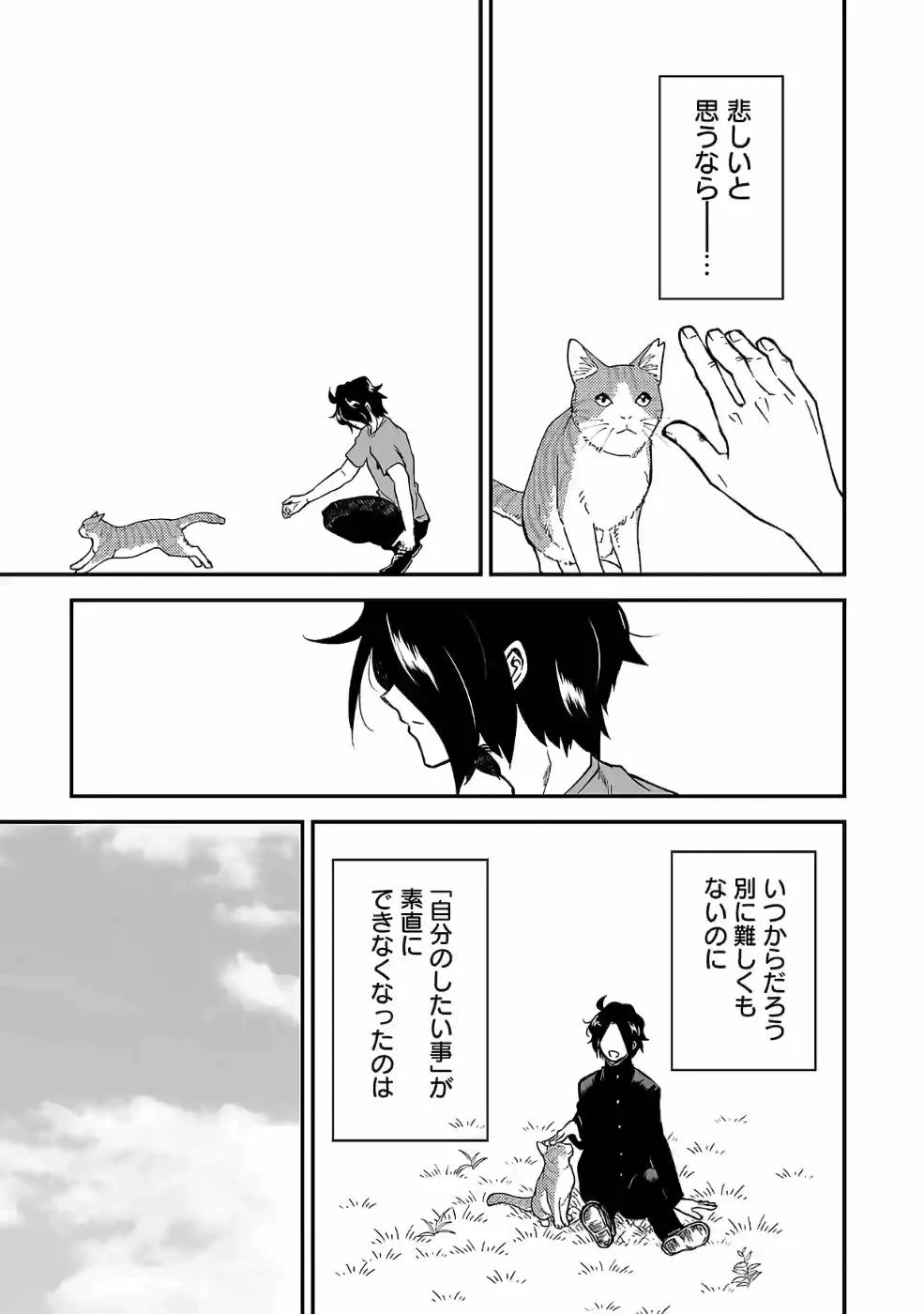 異世界で神様になったので、だいたい何でもできる!! - 第44話 - Page 5