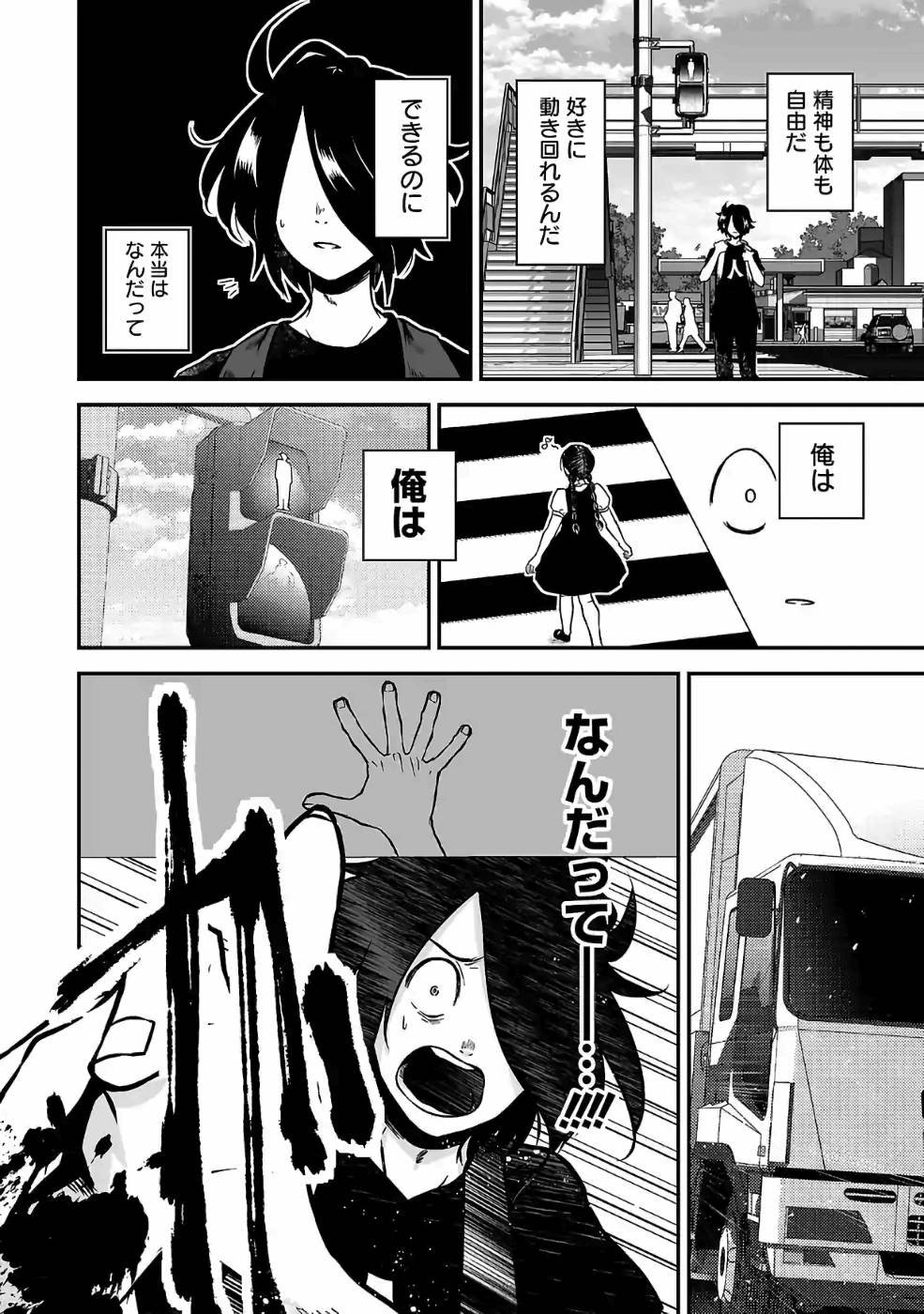 異世界で神様になったので、だいたい何でもできる!! - 第44話 - Page 6