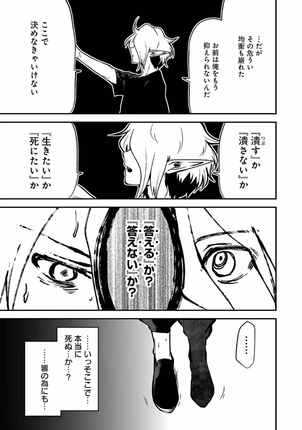 異世界で神様になったので、だいたい何でもできる!! - 第45話 - Page 3