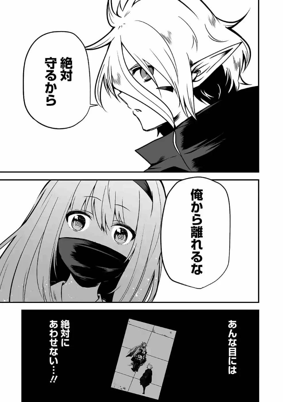 異世界で神様になったので、だいたい何でもできる!! - 第46話 - Page 11