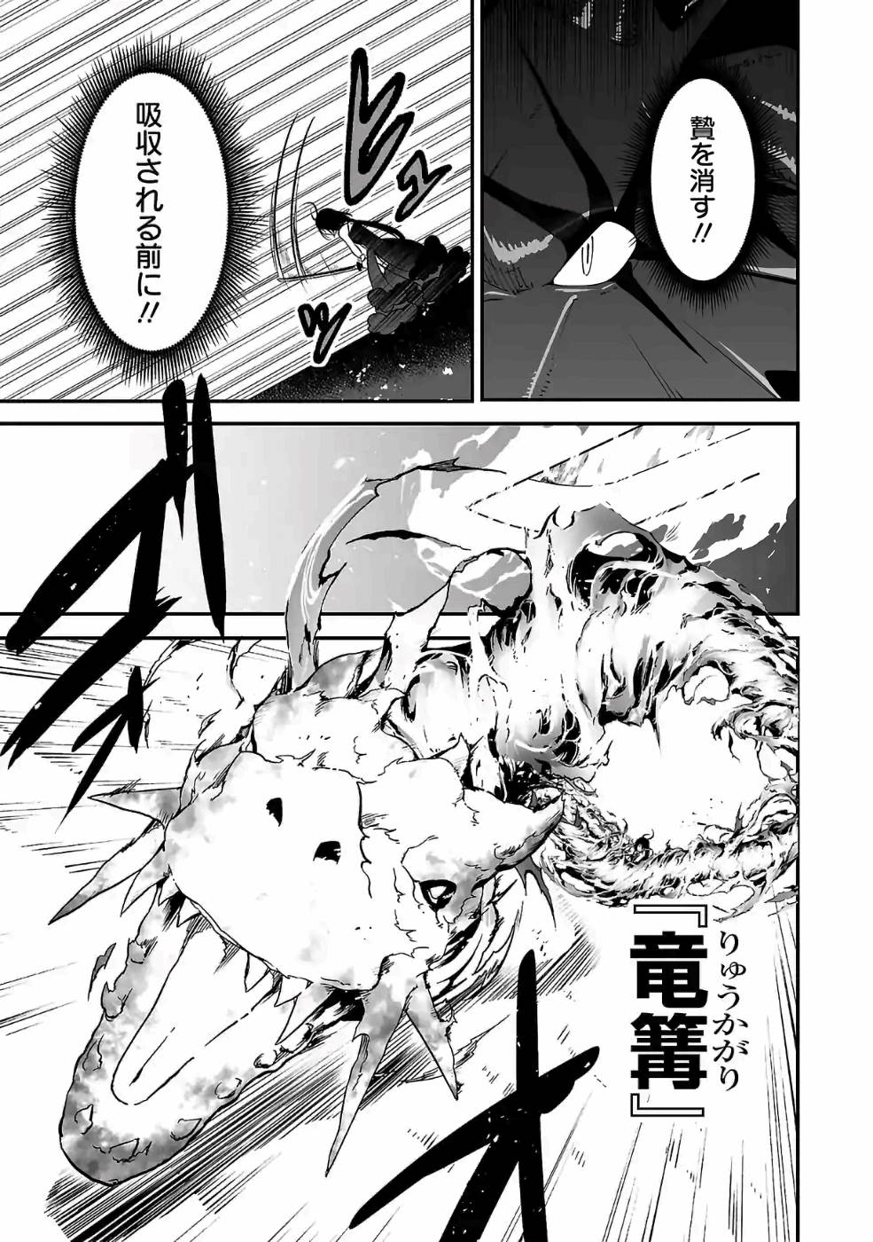 異世界で神様になったので、だいたい何でもできる!! - 第46話 - Page 7