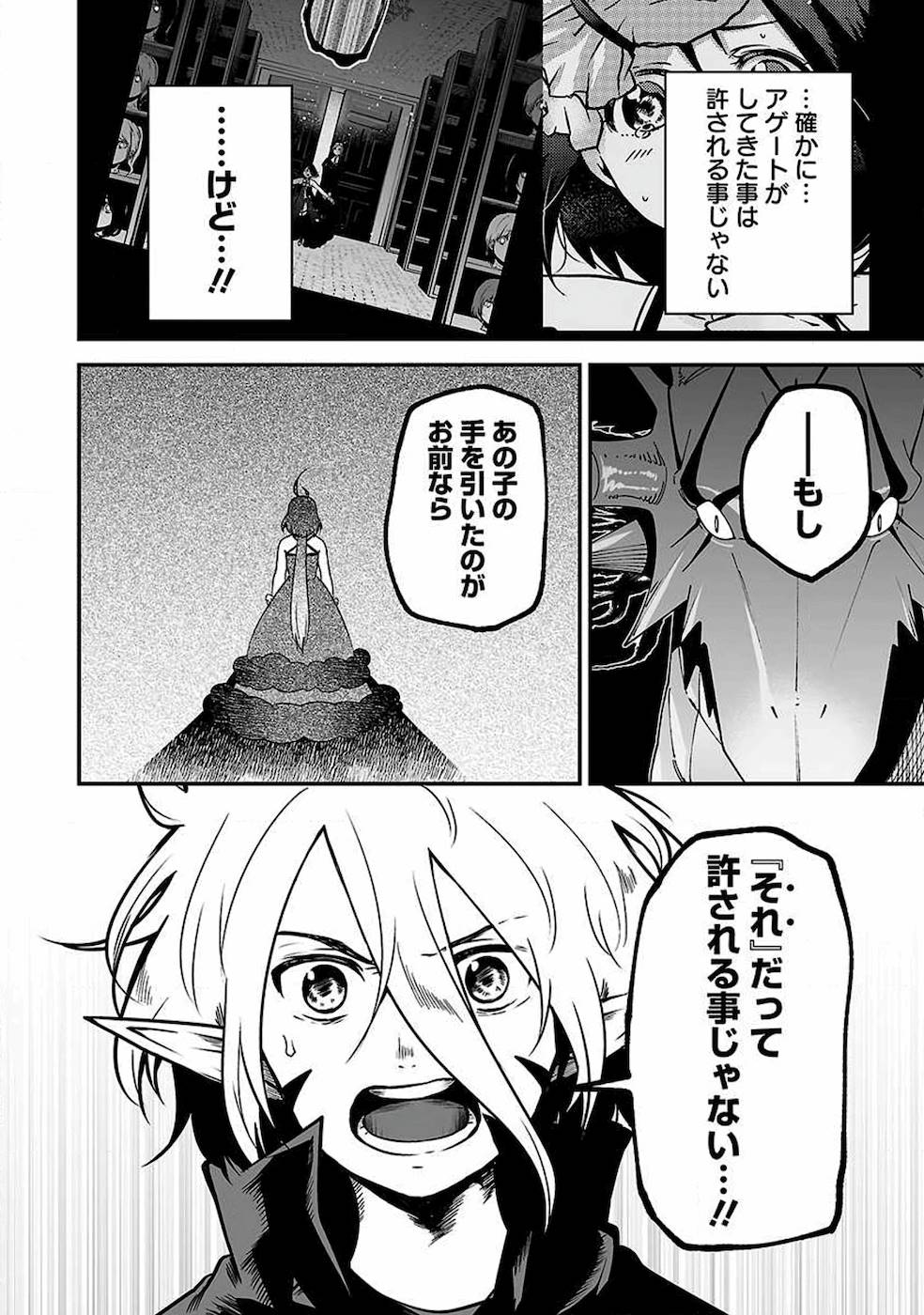 異世界で神様になったので、だいたい何でもできる!! - 第48話 - Page 4