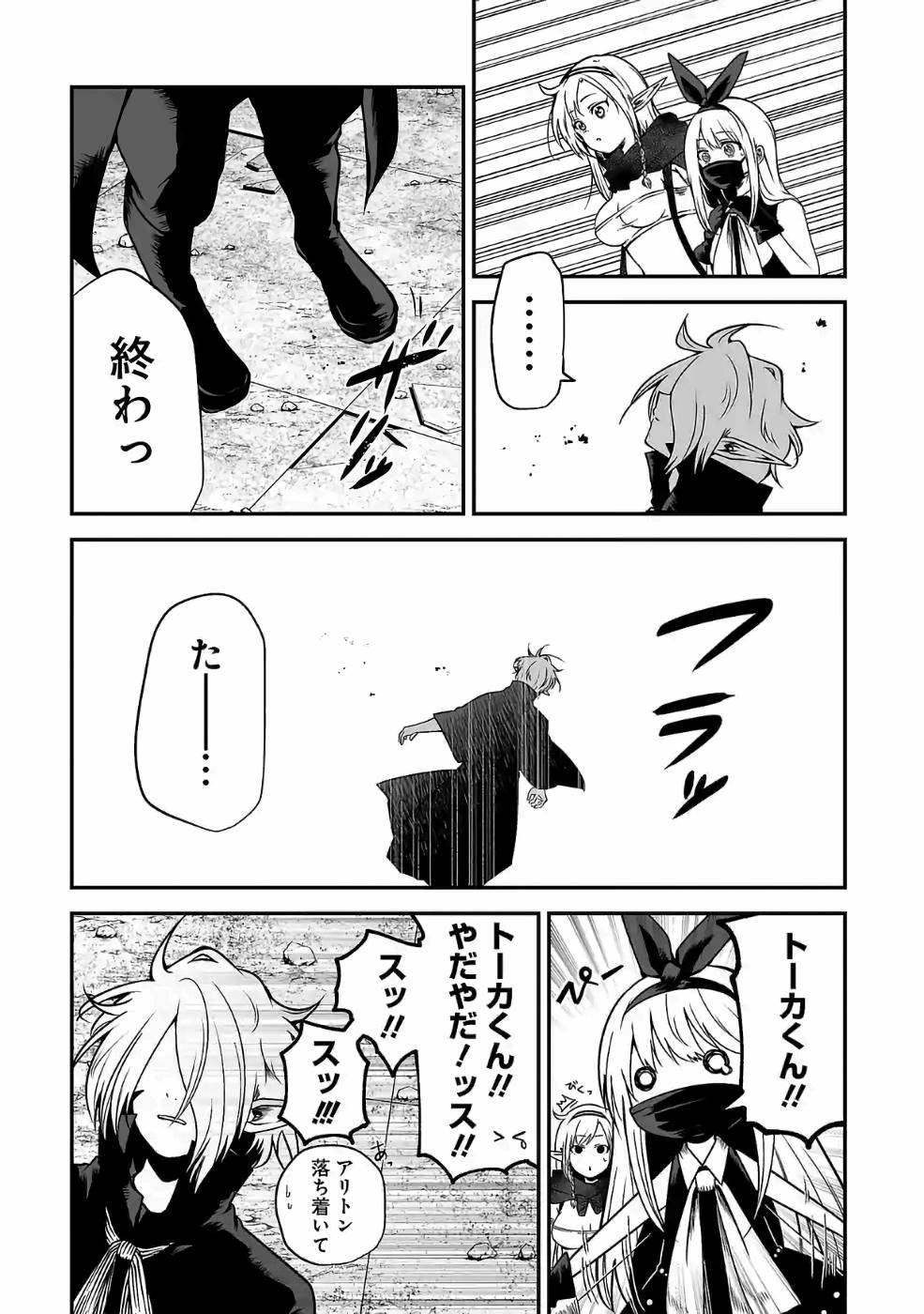 異世界で神様になったので、だいたい何でもできる!! - 第49話 - Page 11