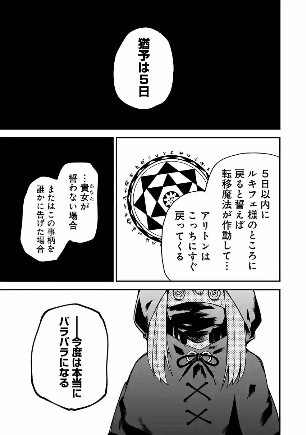 異世界で神様になったので、だいたい何でもできる!! - 第59話 - Page 11