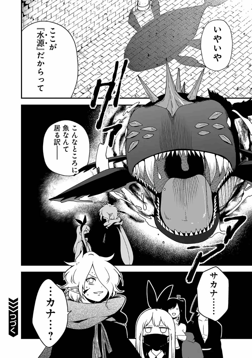 異世界で神様になったので、だいたい何でもできる!! - 第73話 - Page 12