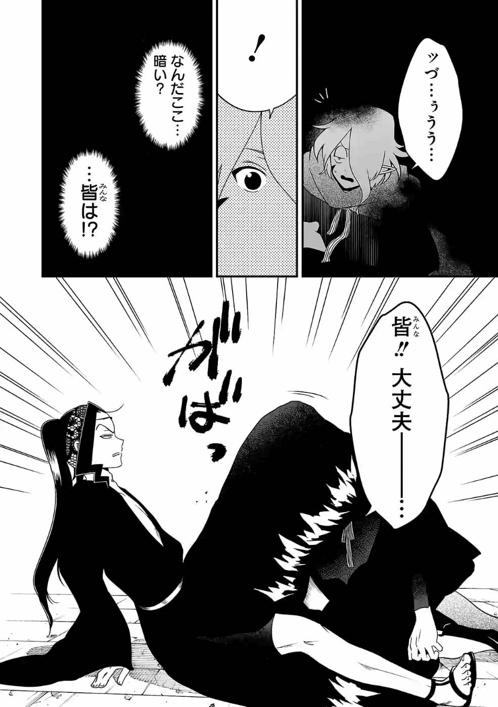 異世界で神様になったので、だいたい何でもできる!! - 第73話 - Page 10