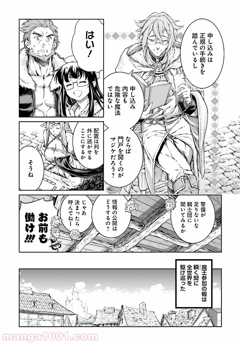 魔法使いの印刷所 - 第9話 - Page 5